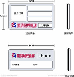 甘肃思鸿品牌管理胸牌 多功能胸牌设计助力企业形象与品牌管理